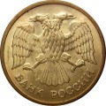 Россия 5 рублей 1992 год ММД