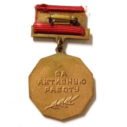 Знак Всесоюзное общество Знание. За Активную работу, тяжелый