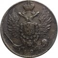 10 копеек 1822 год СПБ-ПД Александр I (1801—1825) - XF-
