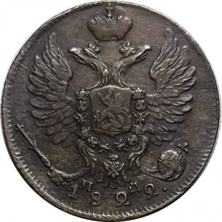 10 копеек 1822 год СПБ-ПД Александр I (1801—1825) - XF-