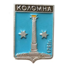 Значок Коломна. Герб. Серия "Стандарты" (ЭТПК)