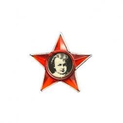 Значок Октябренок. Юный Ленин
