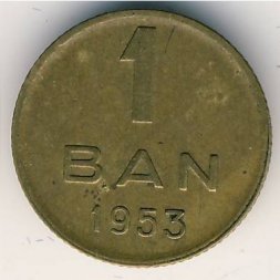 Румыния 1 бан 1953 год