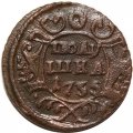 Полушка 1735 год Анна Иоанновна (1730 - 1740) - XF