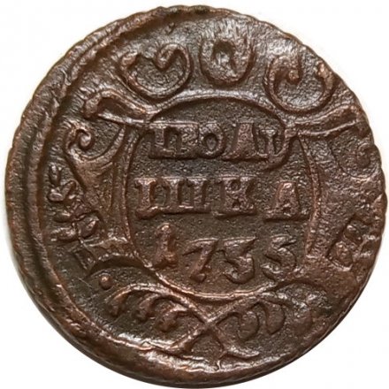 Полушка 1735 год Анна Иоанновна (1730 - 1740) - XF