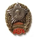 Знак Уссурийское СВУ 1943-2023
