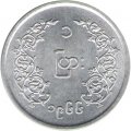 Мьянма (Бирма) 1 пья 1966 год - Аун Сан
