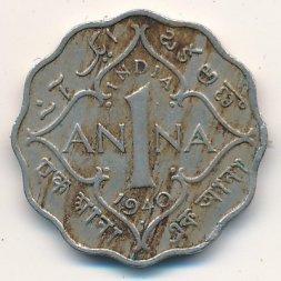 Британская Индия 1 анна 1940 год