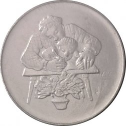 Сан-Марино 50 лир 1978 год - Образование