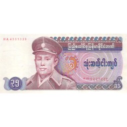 Бирма 35 кьят 1986 год - аUNC