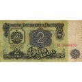 Болгария 2 лева 1974 год - F