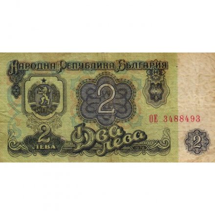 Болгария 2 лева 1974 год - F
