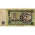 Болгария 2 лева 1974 год - F