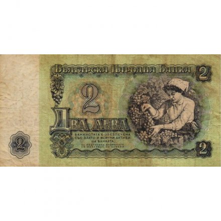 Болгария 2 лева 1974 год - F