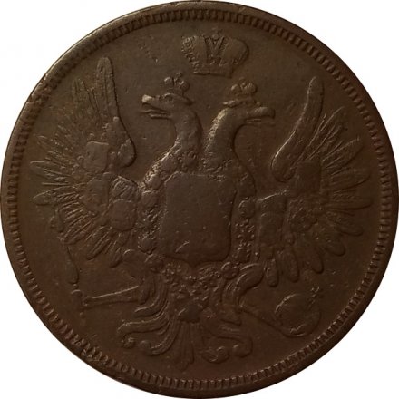 5 копеек 1852 год ЕМ Николай I (1825—1855) - VF