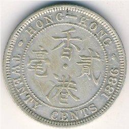 Гонконг 20 центов 1886 год