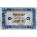 РСФСР 25 рублей 1923 год - ВЗ &quot;ромбы&quot; - второй выпуск - А.Сапунов - XF-