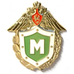 Знак "Классный специалист" Мастер ФПС