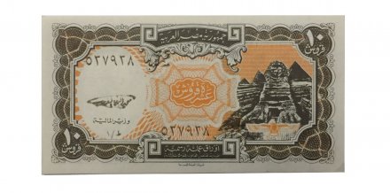 Египет 10 пиастров 1997 год - UNC