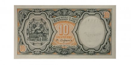 Египет 10 пиастров 1997 год - UNC