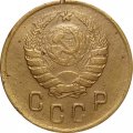 СССР 2 копейки 1937 год - VF-