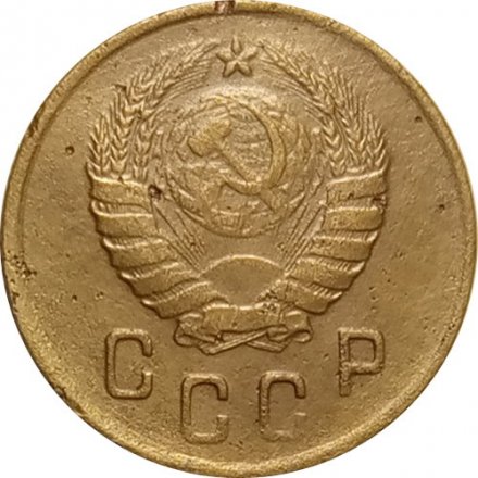 СССР 2 копейки 1937 год - VF-