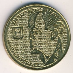Израиль 50 шекелей 1985 год