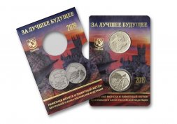 Набор "За лучшее будущее. Пятая годовщина референдума о государственном статусе Крыма и Севастополя и воссоединения Крыма с Россией" (содержит 1 монету и жетон)