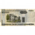 Беларусь 20000 рублей 2000 год (модификация) - Дворец Румянцевых и Паскевичей. Вид дворца - VF-