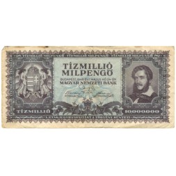 Венгрия 10000000 пенгё 1946 год - VF