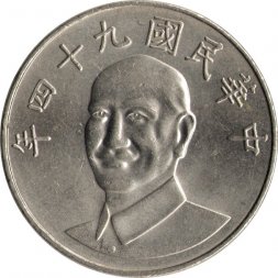 Тайвань 10 юаней (долларов) 2005 год
