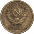 СССР 1 копейка 1968 год