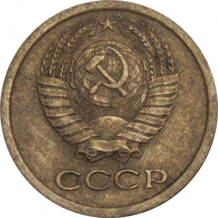 СССР 1 копейка 1968 год
