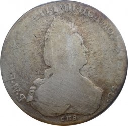 1 рубль 179? год СПБ-ТI-?С Екатерина II (1762 - 1796)