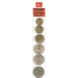 Набор из 6 монет Турция 1988-1994 год