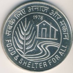 Индия 50 рупий 1978 год
