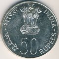 Индия 50 рупий 1978 год