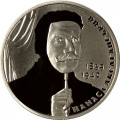 Украина 2 гривны 2019 год - 160 лет со дня рождения Панаса Саксаганского