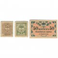Набор из 3 разменных марок города Одессы 15, 20, 50 копеек 1917 год - UNC