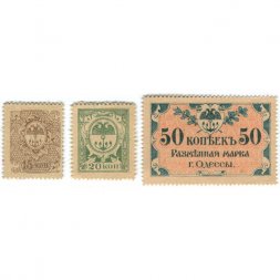 Набор из 3 разменных марок города Одессы 15, 20, 50 копеек 1917 год - UNC