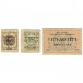 Набор из 3 разменных марок города Одессы 15, 20, 50 копеек 1917 год - UNC