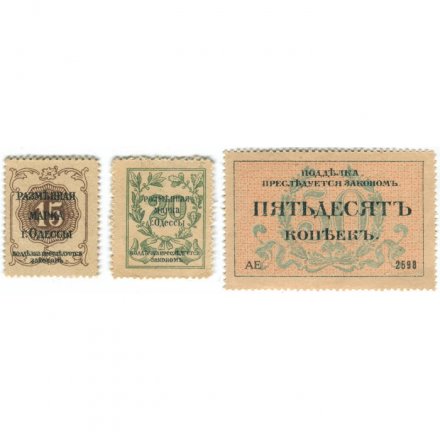 Набор из 3 разменных марок города Одессы 15, 20, 50 копеек 1917 год - UNC