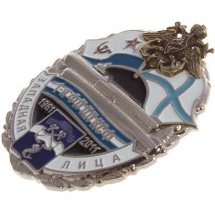 Знак &quot;1-я ФЛ ПЛ КСФ Западная Лица 1961-2011&quot;
