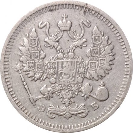 10 копеек 1910 год СПБ ЭБ Николай II (1894—1917) - VF+