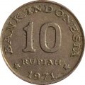 Индонезия 10 рупий 1971 год