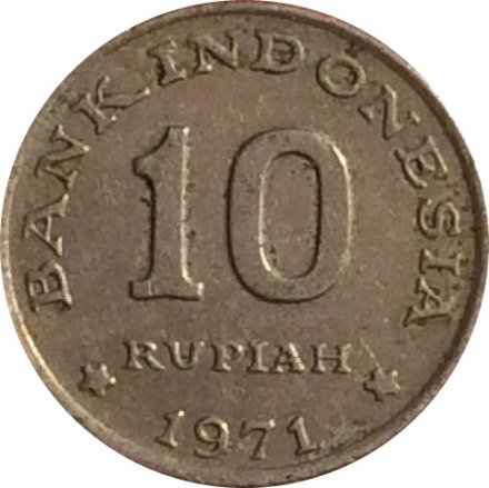 Индонезия 10 рупий 1971 год