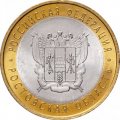 Россия 10 рублей 2007 год - Ростовская область, UNC
