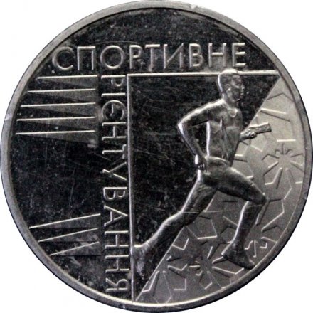 Украина 2 гривны 2007 год - Спортивное ориентирование