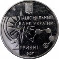 Украина 2 гривны 2007 год - Спортивное ориентирование