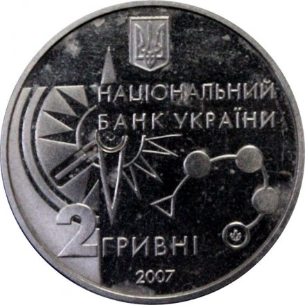Украина 2 гривны 2007 год - Спортивное ориентирование